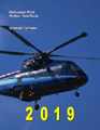 Culhane Helicopter Pilot Written Test Book 2019